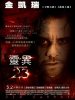 number23-poster09.jpg